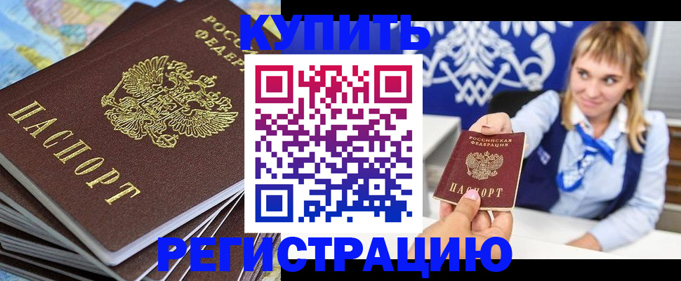 временная регистрация в квартире в Сургуте