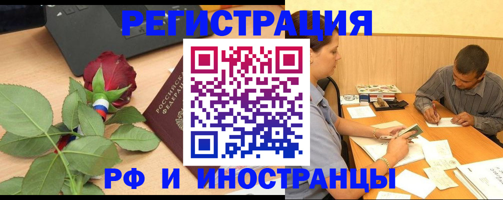 прописка для школы в Сургуте