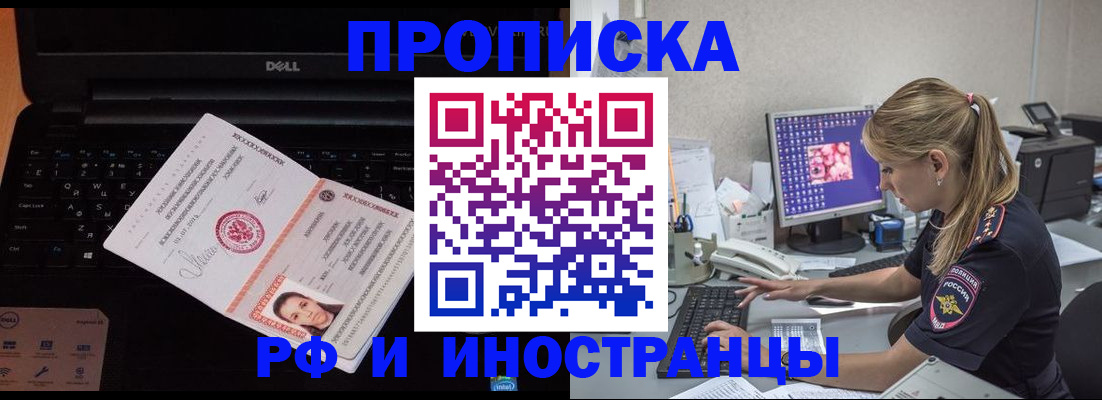 временная регистрация в квартире в Сургуте