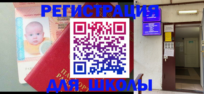 где прописаться в Сургуте